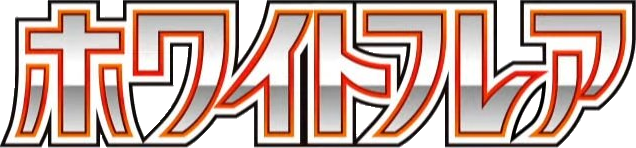 Logo: White Flare